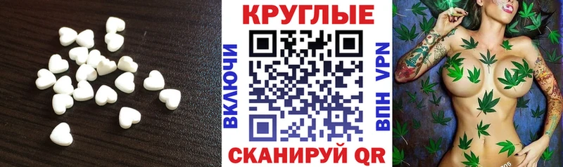 ЭКСТАЗИ 280мг Омск