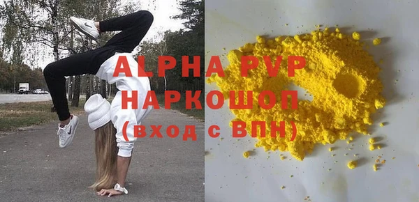 альфа пвп Заволжье