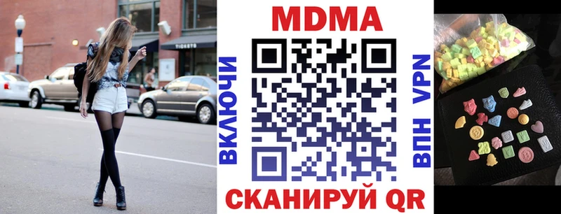 МДМА кристаллы  наркошоп  Омск 