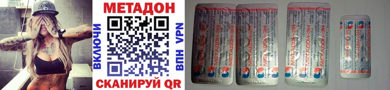 Метадон methadone  где купить наркоту  Омск 